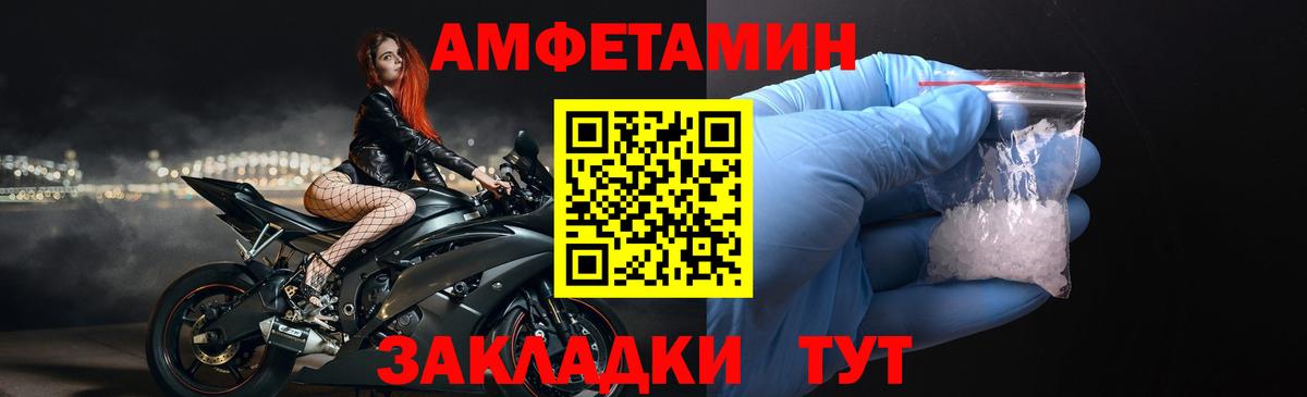 Amphetamine Premium Алапаевск