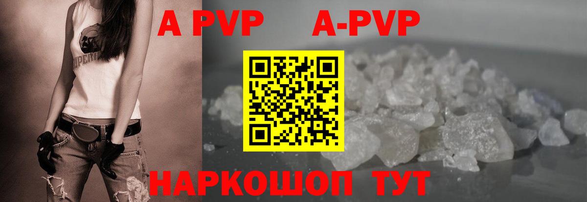 A PVP Crystall Алапаевск