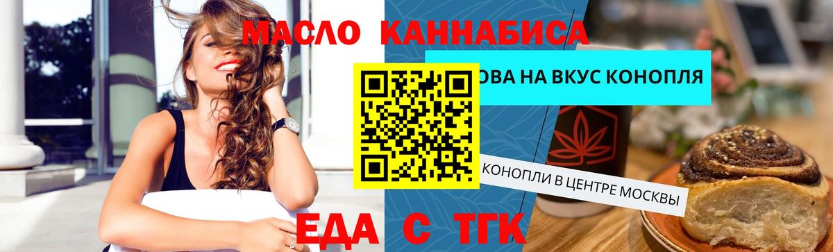 Алапаевск  Печенье с ТГК конопля  Вход с VPN 
