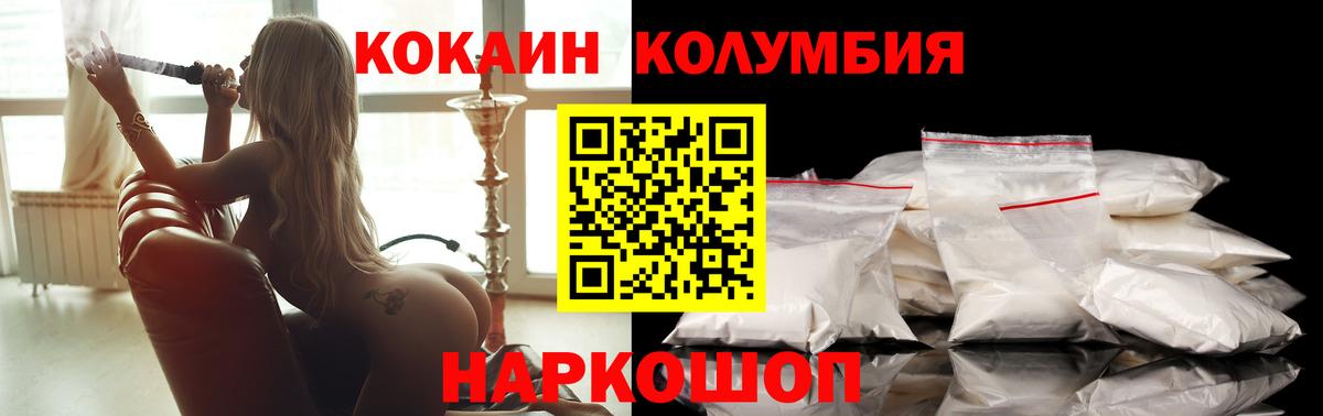 КОКАИН Колумбийский Алапаевск