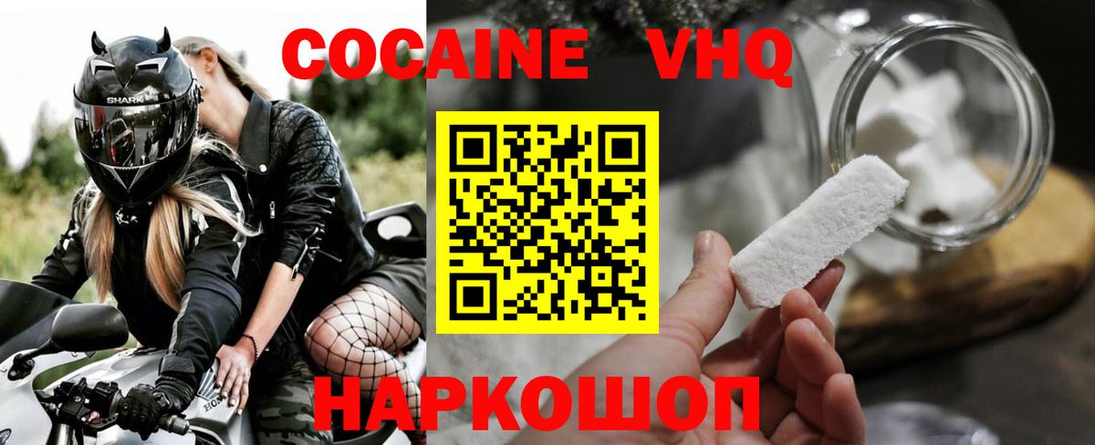 COCAIN FishScale  Кокаин FishScale  Алапаевск  Вход с VPN 