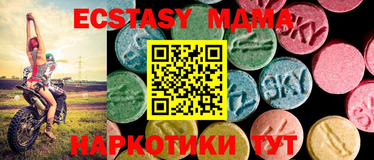 Ecstasy mix  Вход с VPN  Экстази TESLA  ЭКСТАЗИ  Алапаевск 