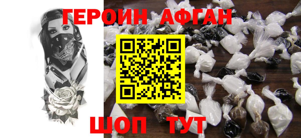 Героин  ГЕРОИН VHQ  Вход с VPN  Алапаевск 