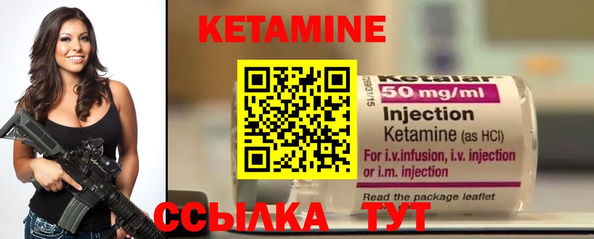 Кетамин VHQ  Вход с VPN  КЕТАМИН ketamine  Алапаевск 