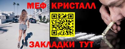 мяу мяу кристалл Бугуруслан