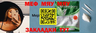 мяу мяу кристалл Бугуруслан