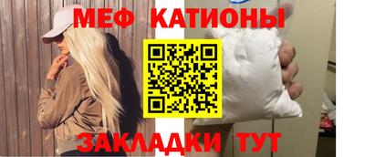 мяу мяу кристалл Бугуруслан