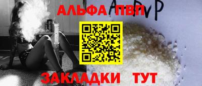 спайс Будённовск