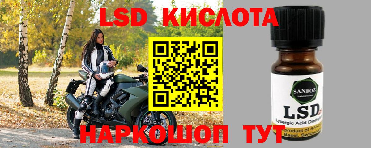 LSD-25 экстази ecstasy  LSD-25 экстази кислота  Алапаевск  Вход с VPN 