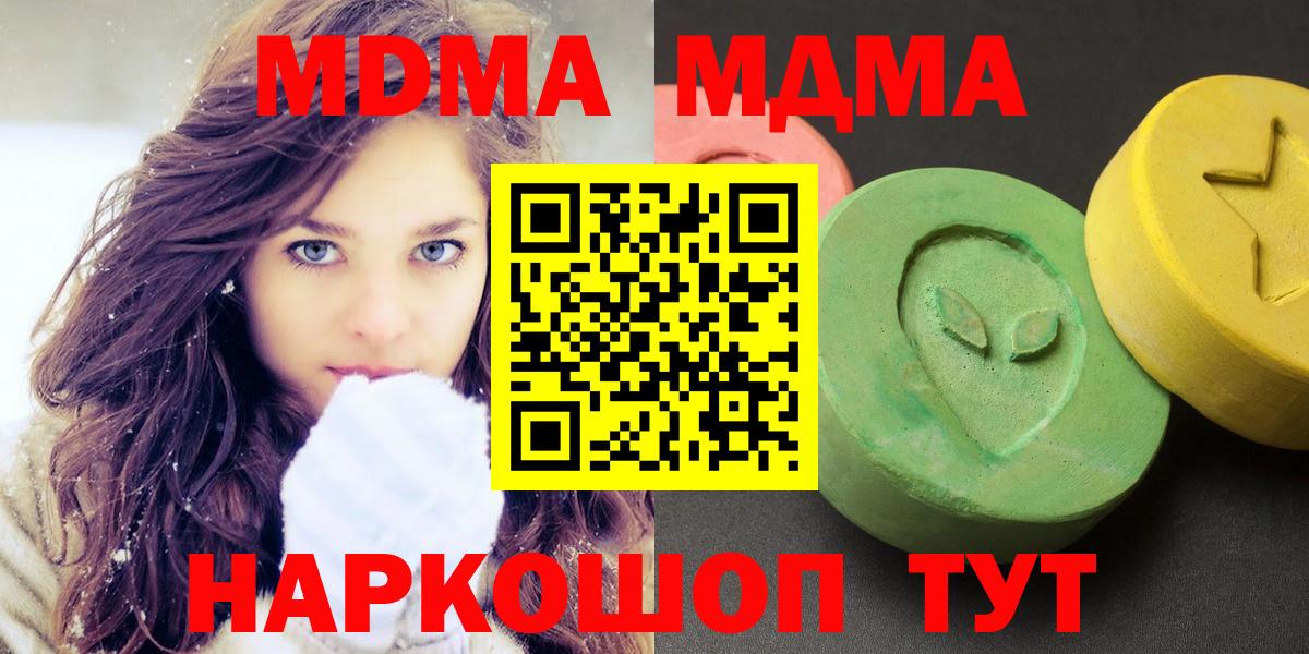 MDMA VHQ  Вход с VPN  Алапаевск  МДМА VHQ 