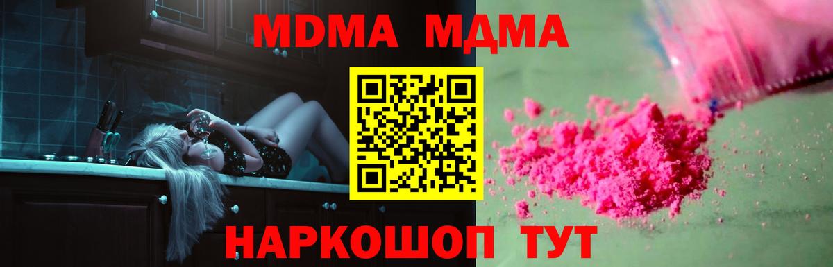 МДМА crystal Алапаевск