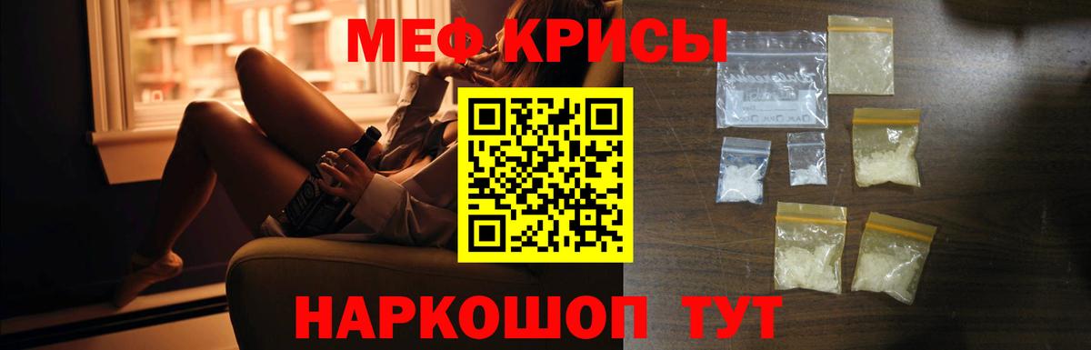Меф мяу мяу мука Алапаевск