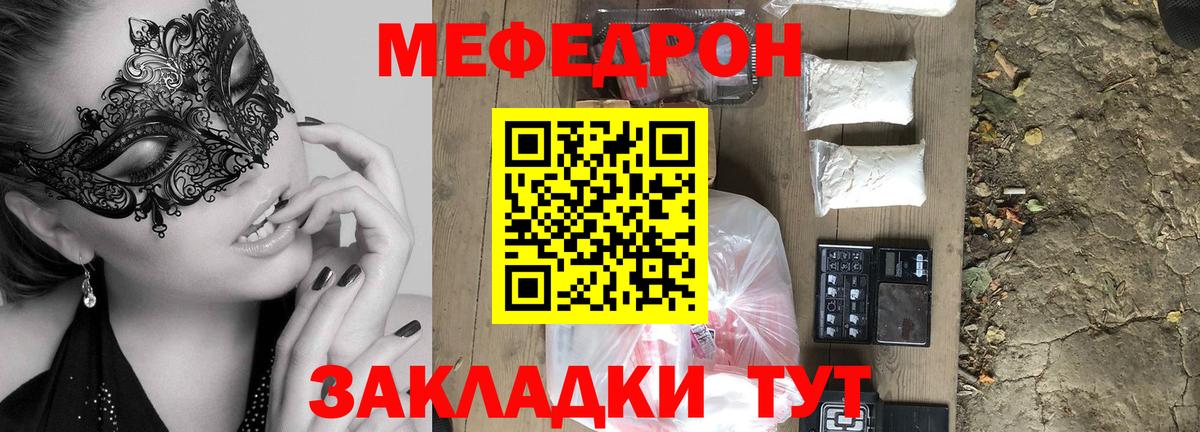 МЯУ-МЯУ мука  Мефедрон  Алапаевск  Вход с VPN 