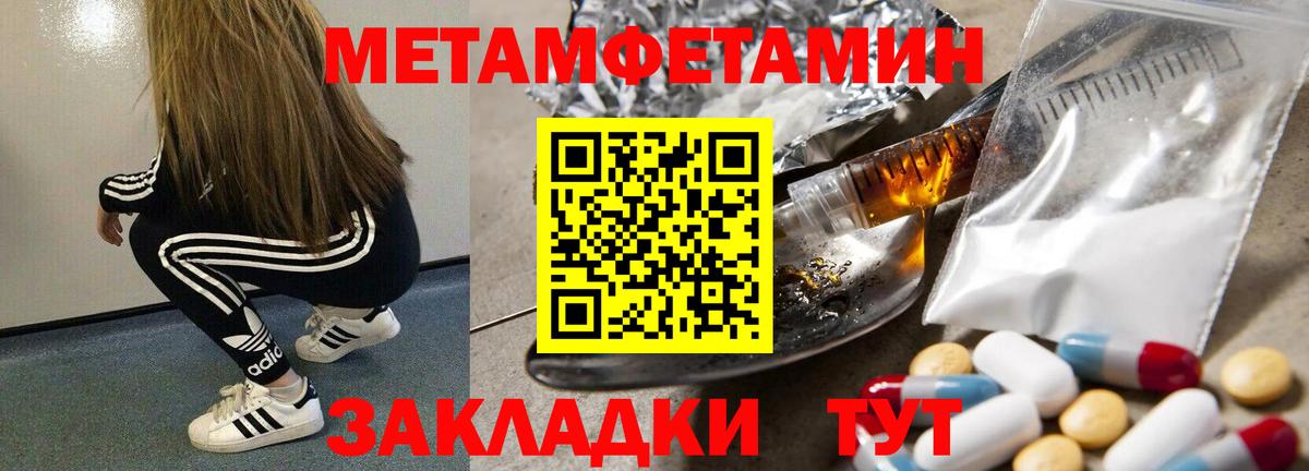 Метамфетамин  Вход с VPN  Метамфетамин Декстрометамфетамин 99.9%  Алапаевск  Метамфетамин Декстрометамфетамин 99.9% 