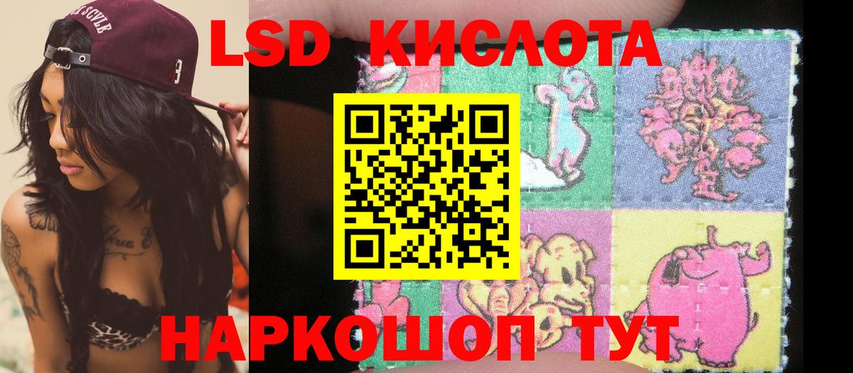 Наркотические марки 1,8мг Алапаевск