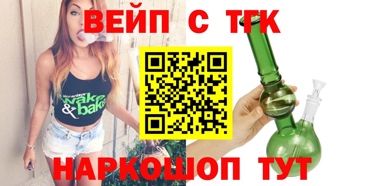 Дистиллят ТГК вейп Алапаевск