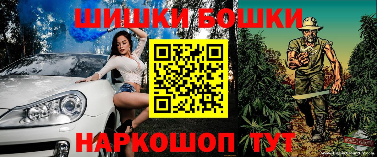 Алапаевск  Бошки Шишки THC 21%  Марихуана VHQ  Бошки Шишки SATIVA & INDICA  Бошки Шишки семена  Вход с VPN 